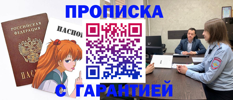 прописка в квартире в Ставрополе