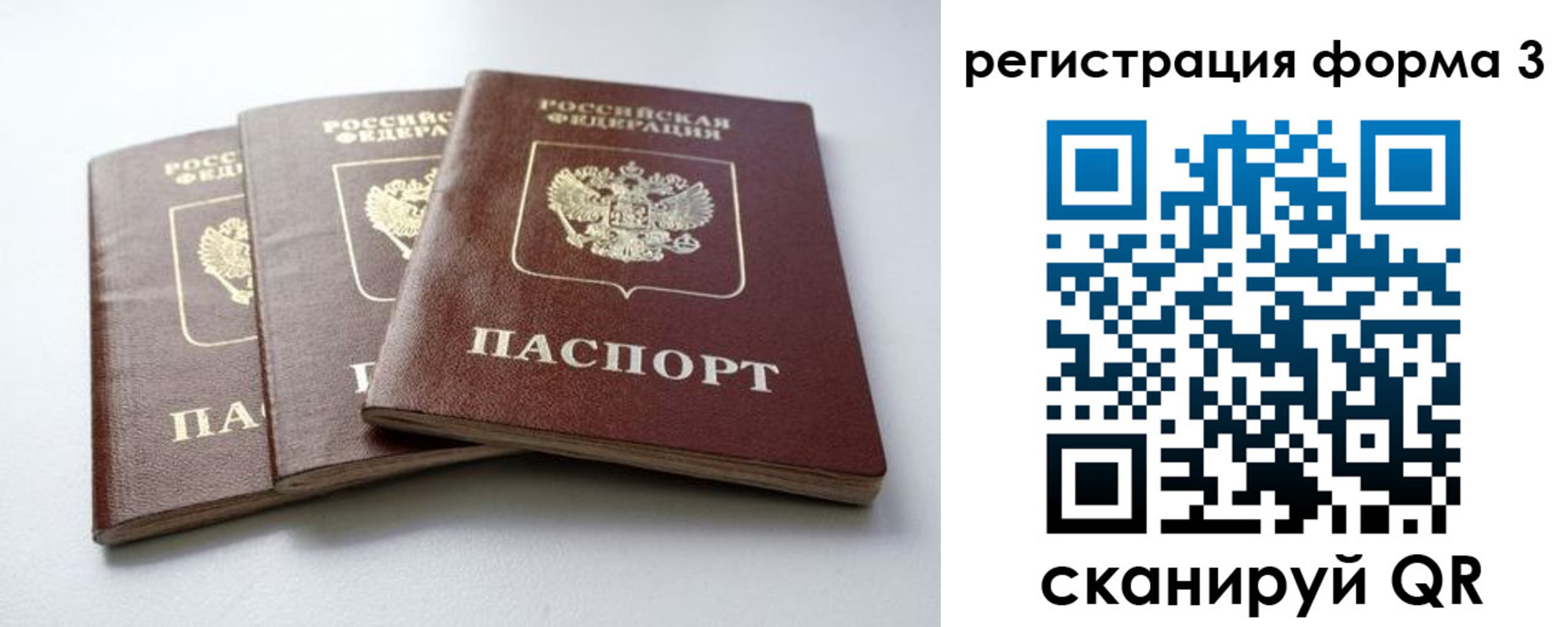 временная регистрация законно в Ставрополе