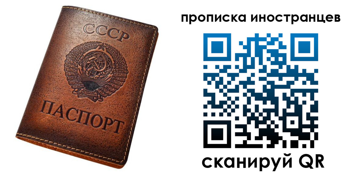 прописка ребенка в Ставрополе