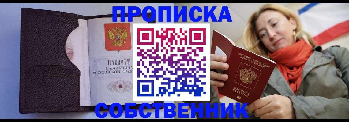прописка иностранных граждан в Ставрополе