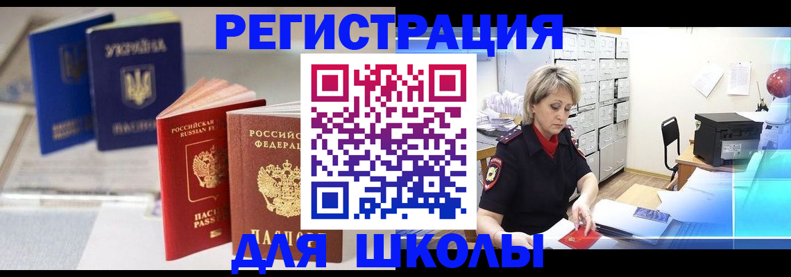 временная регистрация собственник в Ставрополе