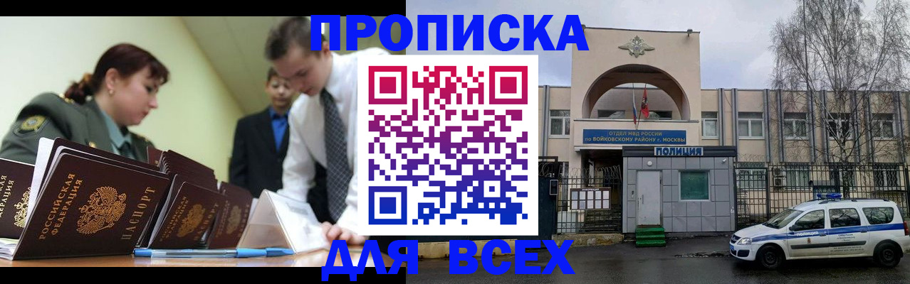 прописка для школы в Ставрополе
