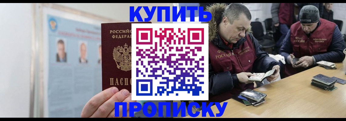 временная регистрация законно в Ставрополе