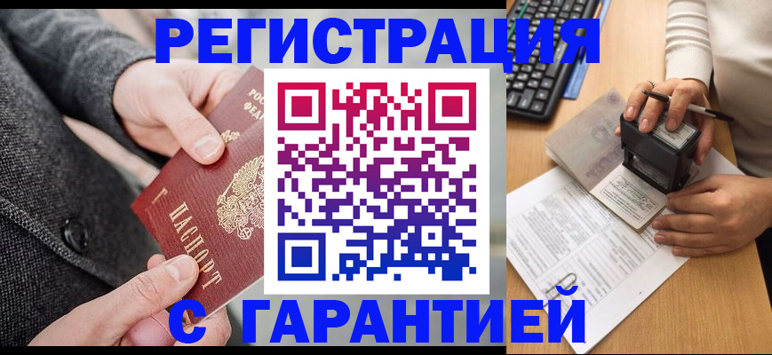 временная регистрация поиск в Ставрополе
