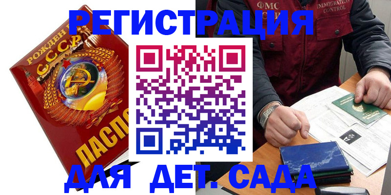 регистрация для школы в Ставрополе