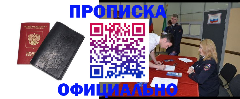 временная регистрация надежно в Ставрополе